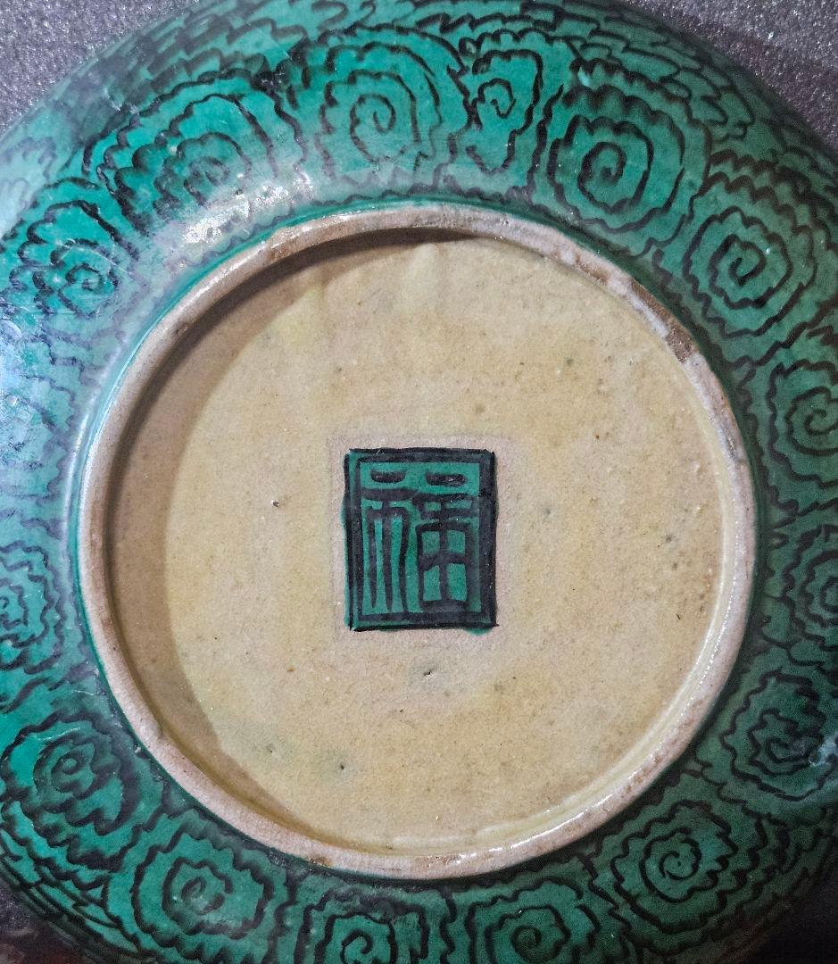 【本物保証❗】江戸時代後期　古九谷　再興九谷　青手九谷　山水図　21.2cm深皿