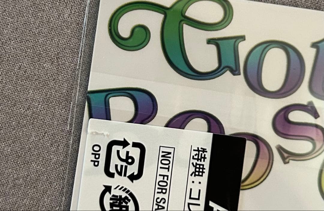 八木勇征グッズまとめ（トレカ、アザージャケット）