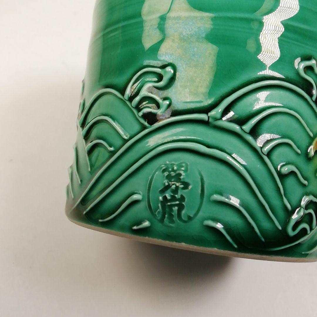 Ｔ９４０　蓋置　『青交趾　荒磯』『中村翠嵐 造』　共箱　茶道具