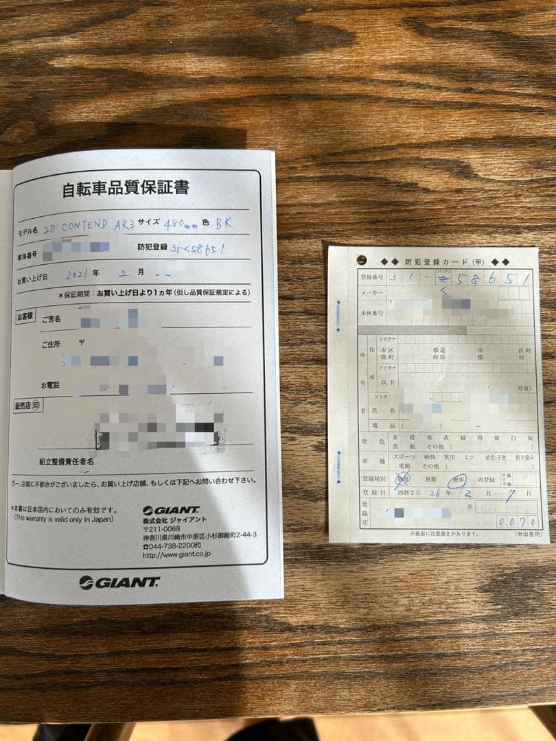 ★美品　ワンオーナー★GIANT 20 CONTEND AR3 ロードバイク