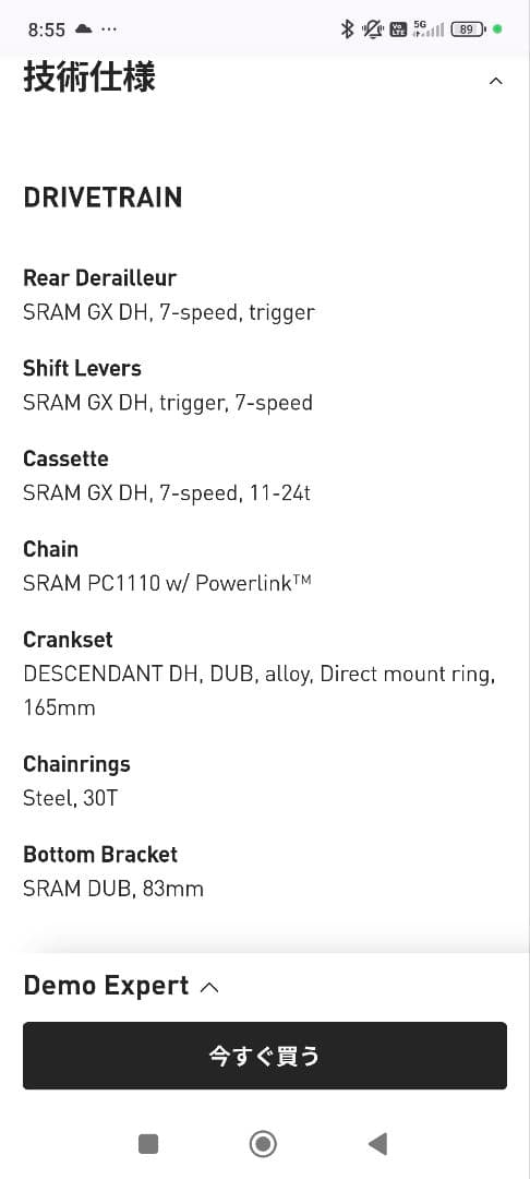 Specialized　Demo8 　Expert サイズS3　2023