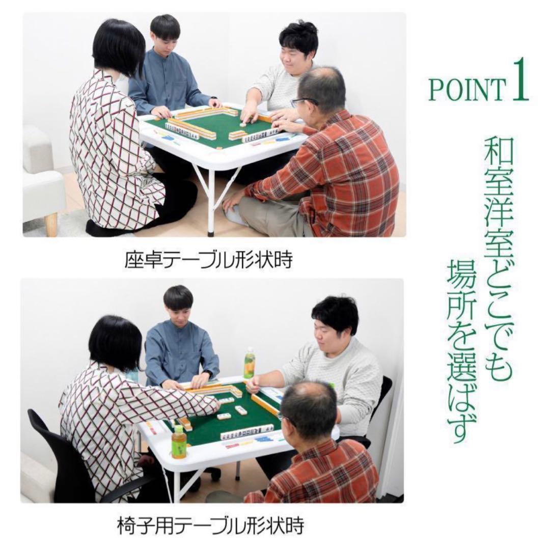【新品】麻雀卓 折りたたみ 雀卓R2090麻雀テーブル 麻雀台 座卓