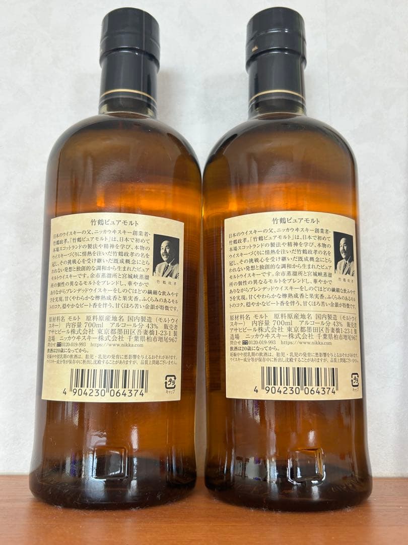 NIKKA TAKETSURU 竹鶴 ピュアモルトウイスキー 700ml
