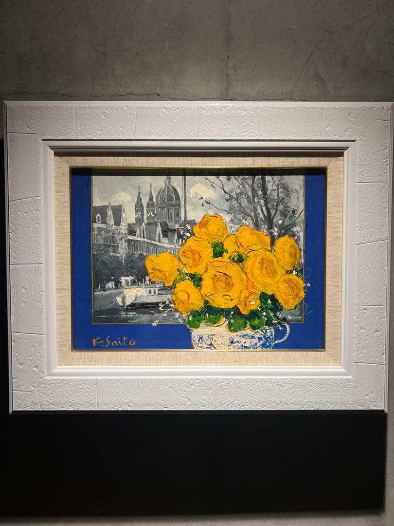 他の方発送×斉藤要 原画 油彩画 《アムステルダム》