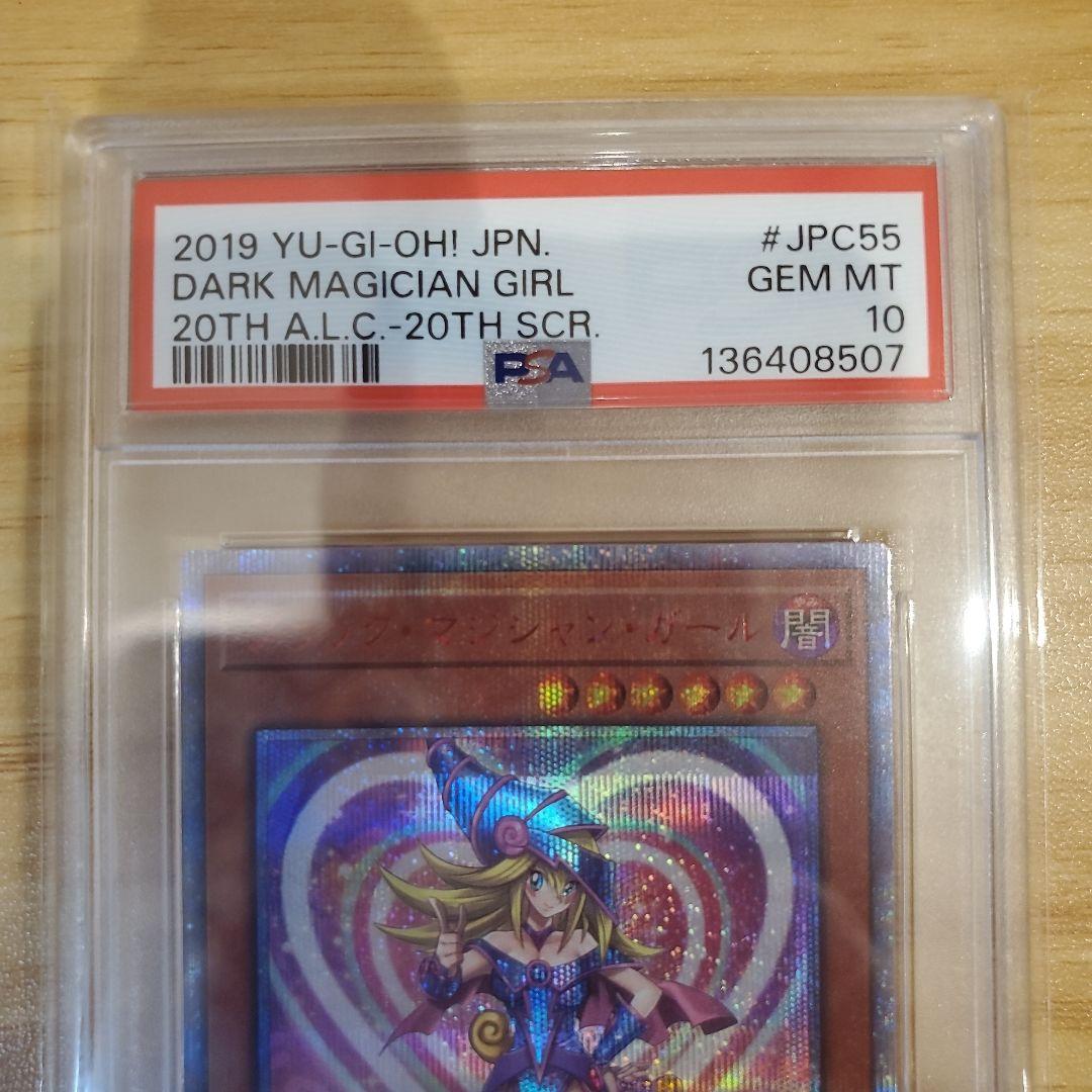 遊戯王カード ブラックマジシャンガール 20thシク 美品 五つ目