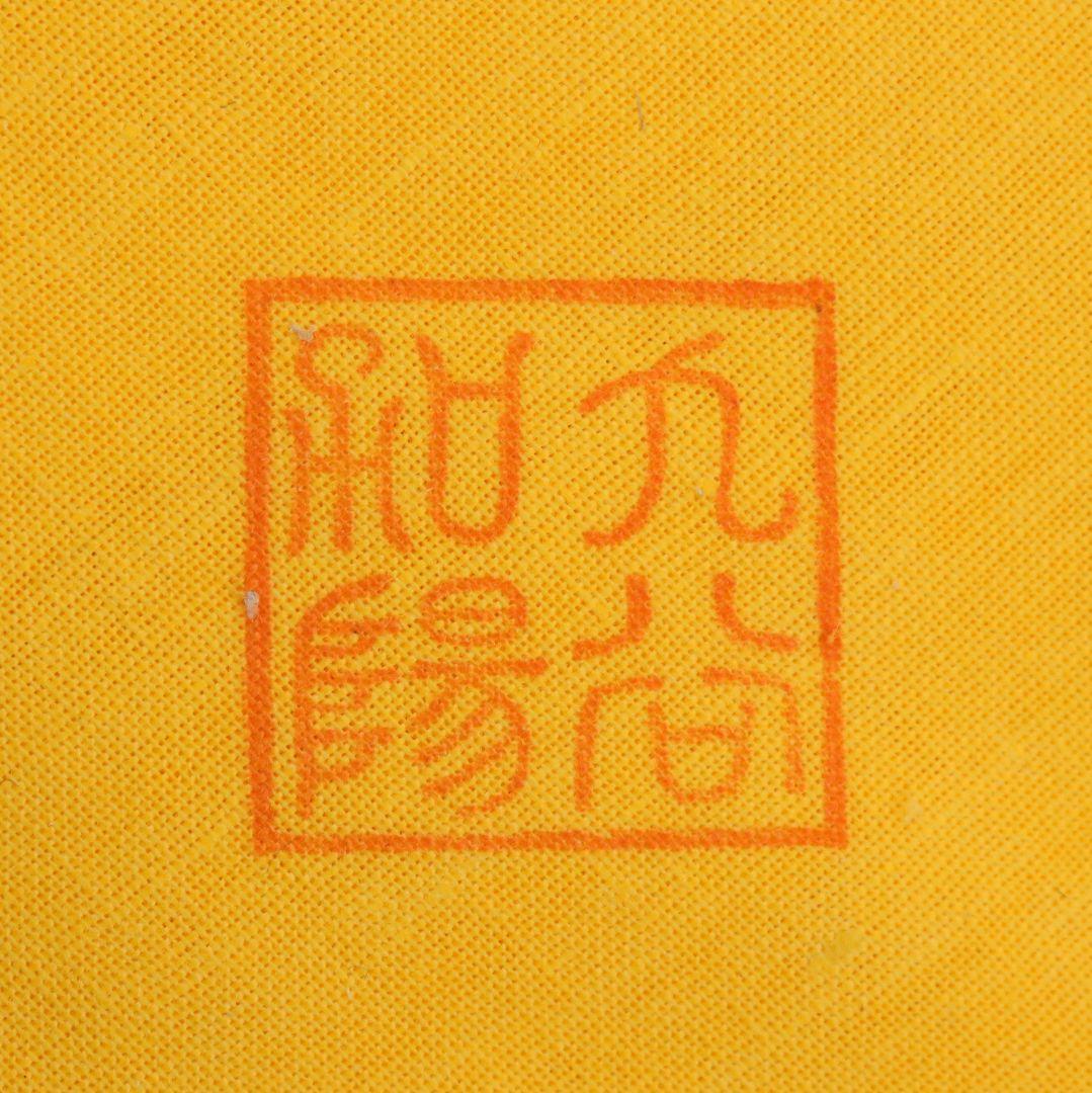 九谷焼 西谷加陽作 毛筆細字古今和歌集 飾瓶 花瓶 壷 共箱共布　V856　DD