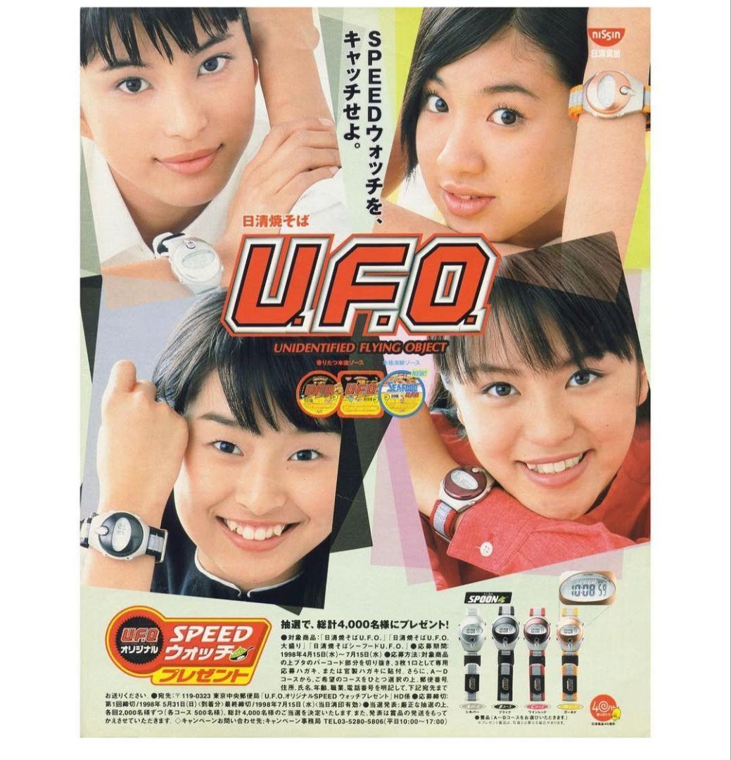 当選品 ALBA アルバ スプーン 日清UFO SPEEDウォッチ 動作未確認