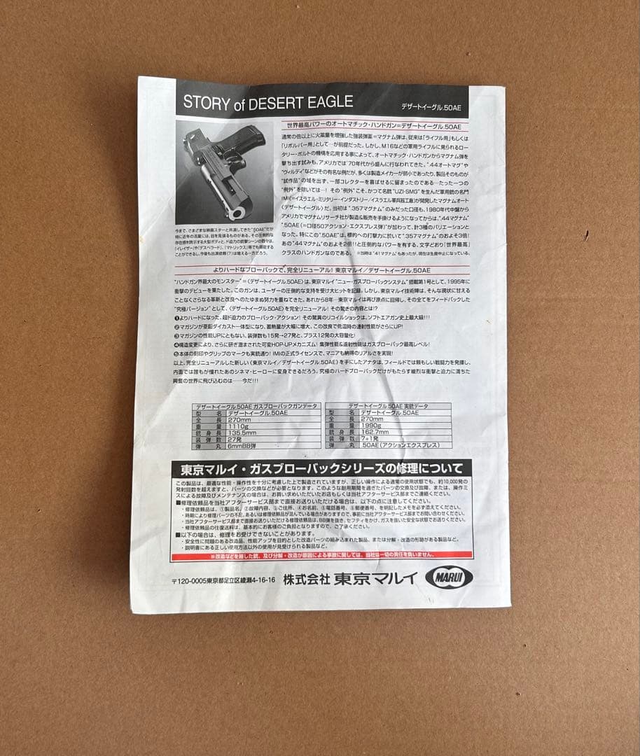 デザートイーグル ガスガン