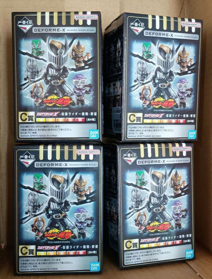 DEFORME-X -仮面ライダー龍騎- 野望 C賞　4体セット