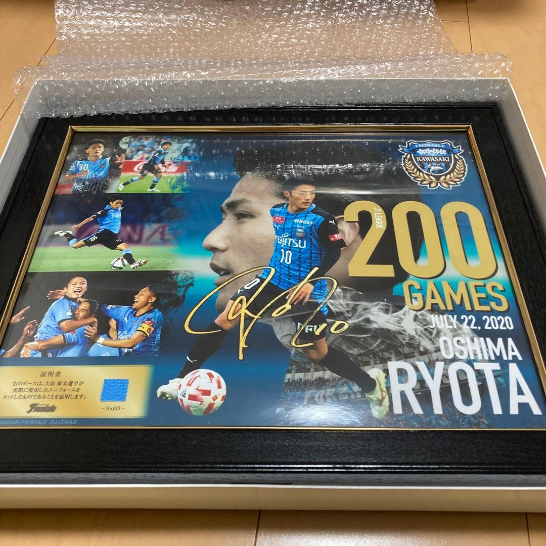 川崎フロンターレ　大島僚太選手　J1通算200試合出場メモリアルフォトフレーム