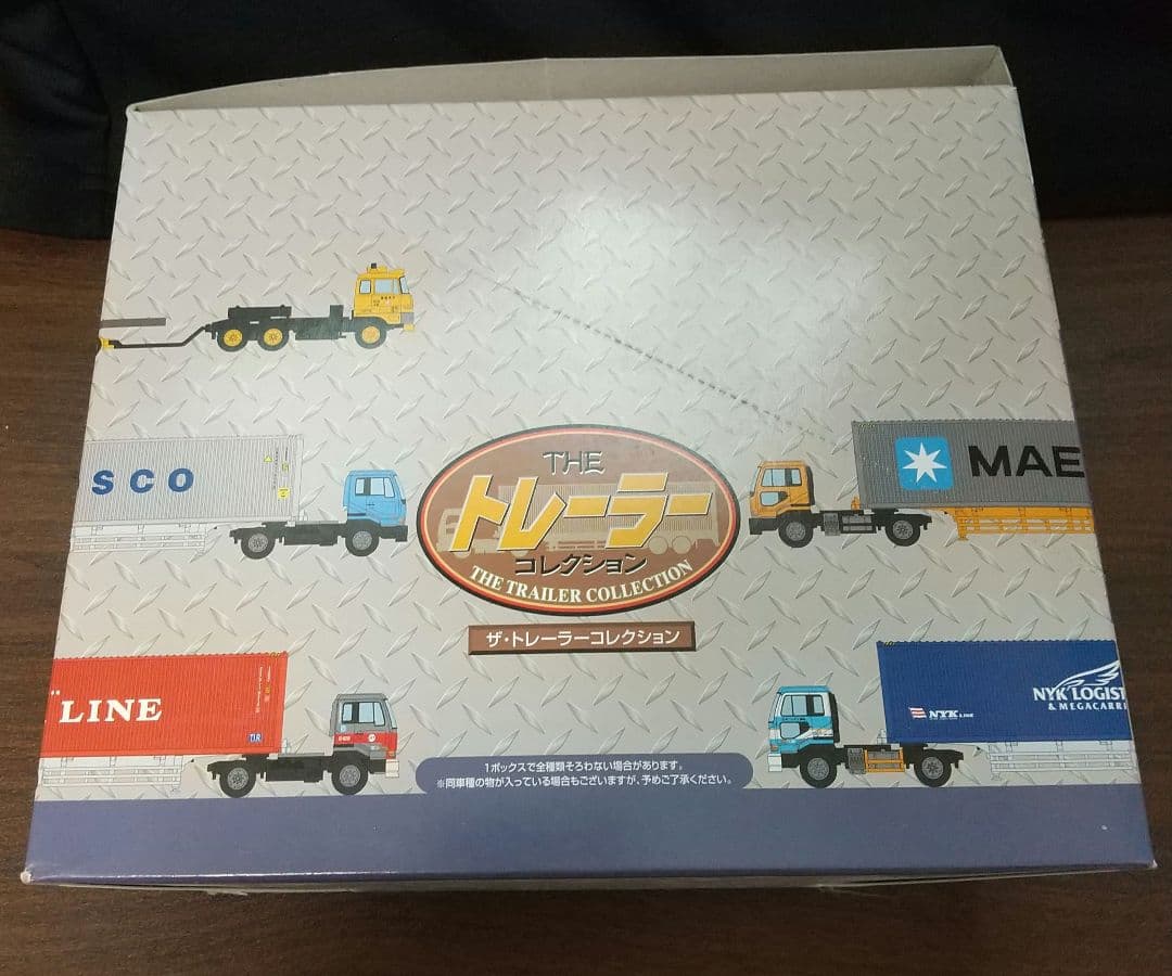 THE トレーラー コレクション 第３弾