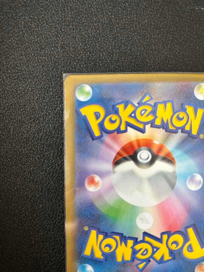 美品　メガリザードンX ex SAR