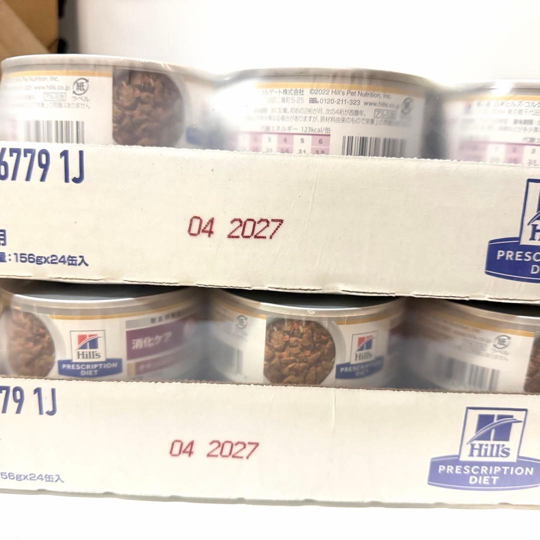 【新品未開封】犬 i/d ローファット シチュー 缶 24缶入×2ケース