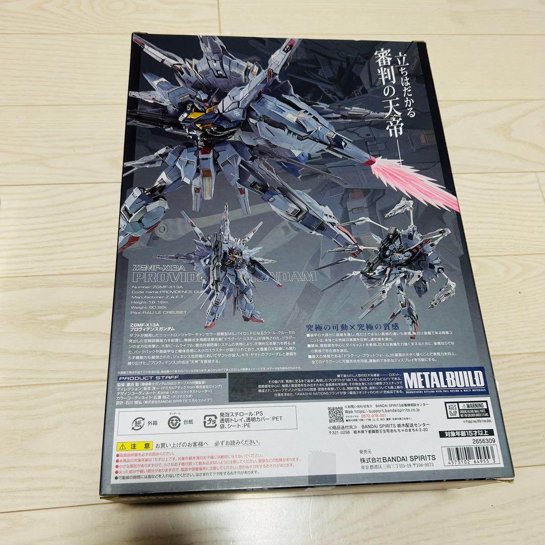 メタルビルド　プロヴィデンスガンダム 開封品　L BUILD