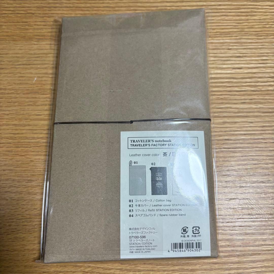 【Sugi hiroko】トラベラーズノート 東京駅限定