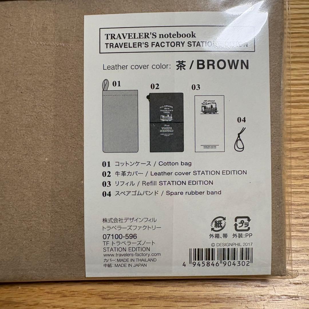 【Sugi hiroko】トラベラーズノート 東京駅限定