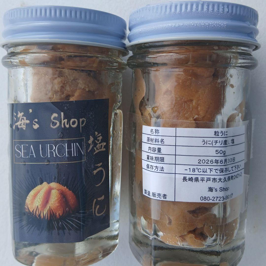 最安値塩雲丹10本1398円.1本1398円.送料込無添加うに.雲丹13980円