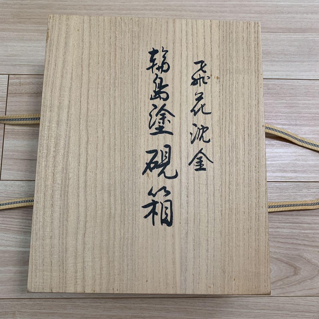 輪島塗　小西啓介　飛花沈金　硯箱　木箱付【匿名配送】