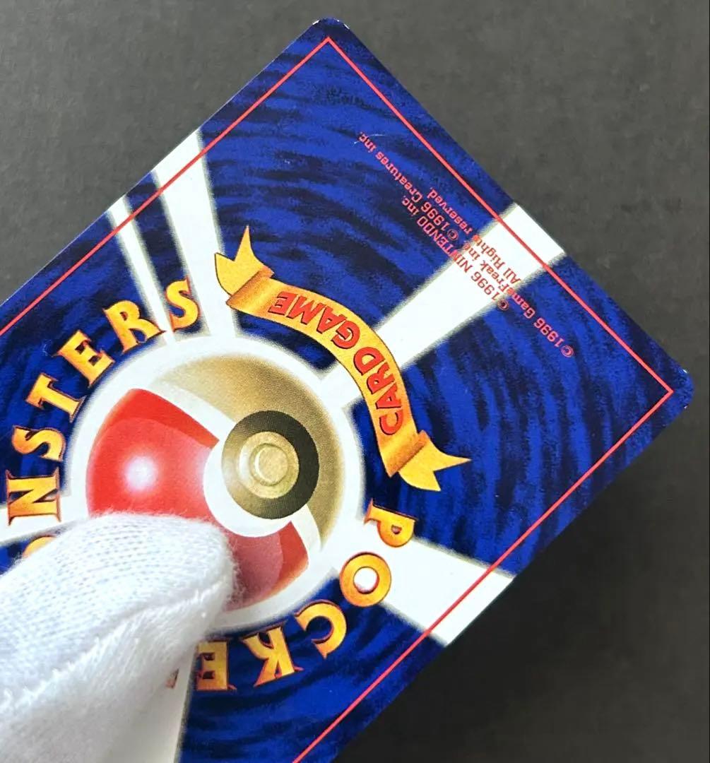 ポケモンカード旧裏 ゲンガー LV.38 ホロ ★ 第3弾拡張パック化石の秘密