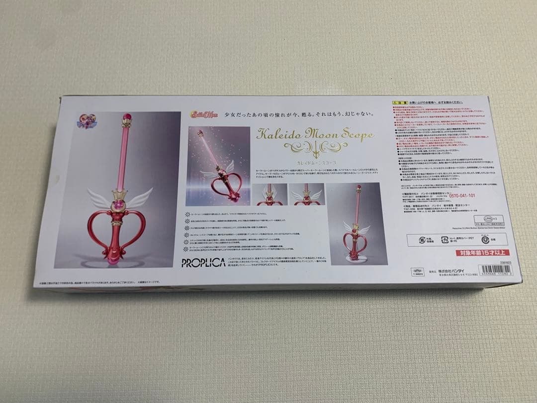 【大幅値下げしました】カレイドムーンスコープ / セーラームーン