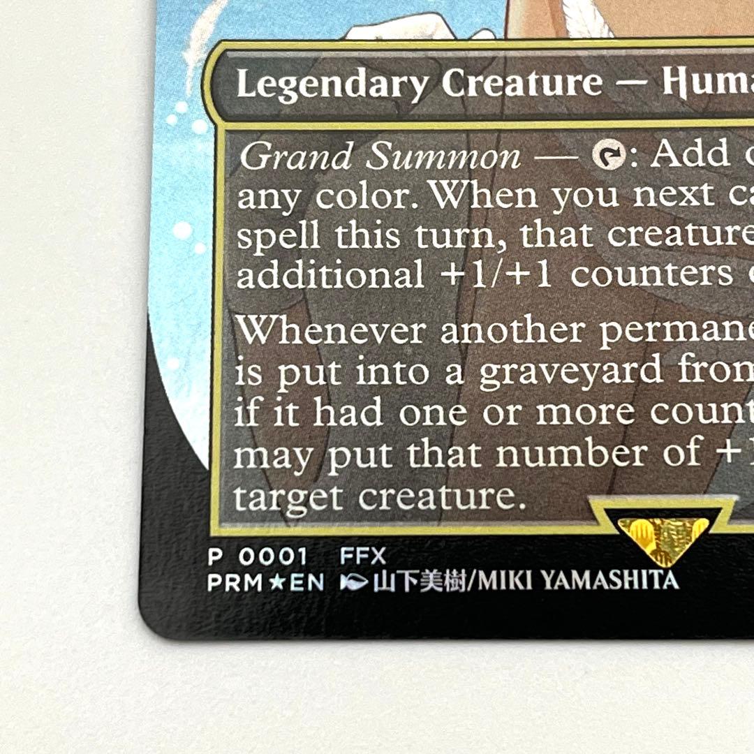 大召喚士、ユウナ　FOIL 英語　プロモ　MTG