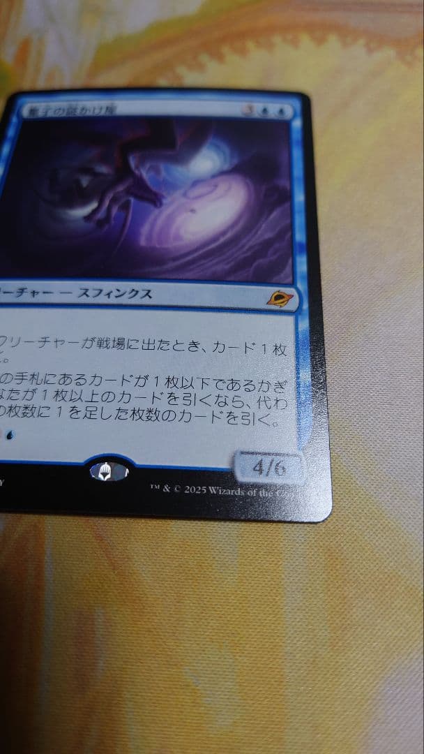 mtg 量子の謎かけ屋 日本語 通常