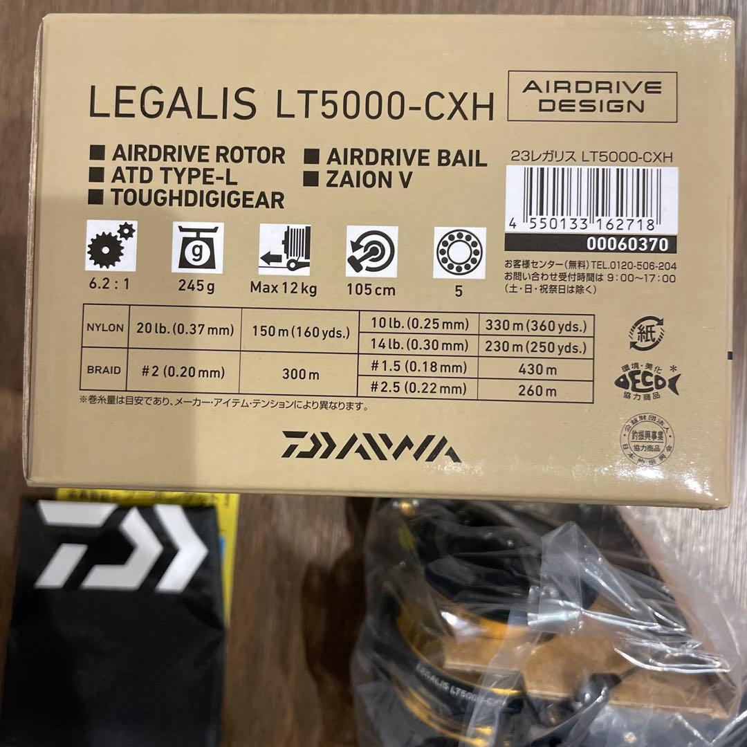 Daiwa23 レガリスLT5000-CXH スピニングリール(新品)