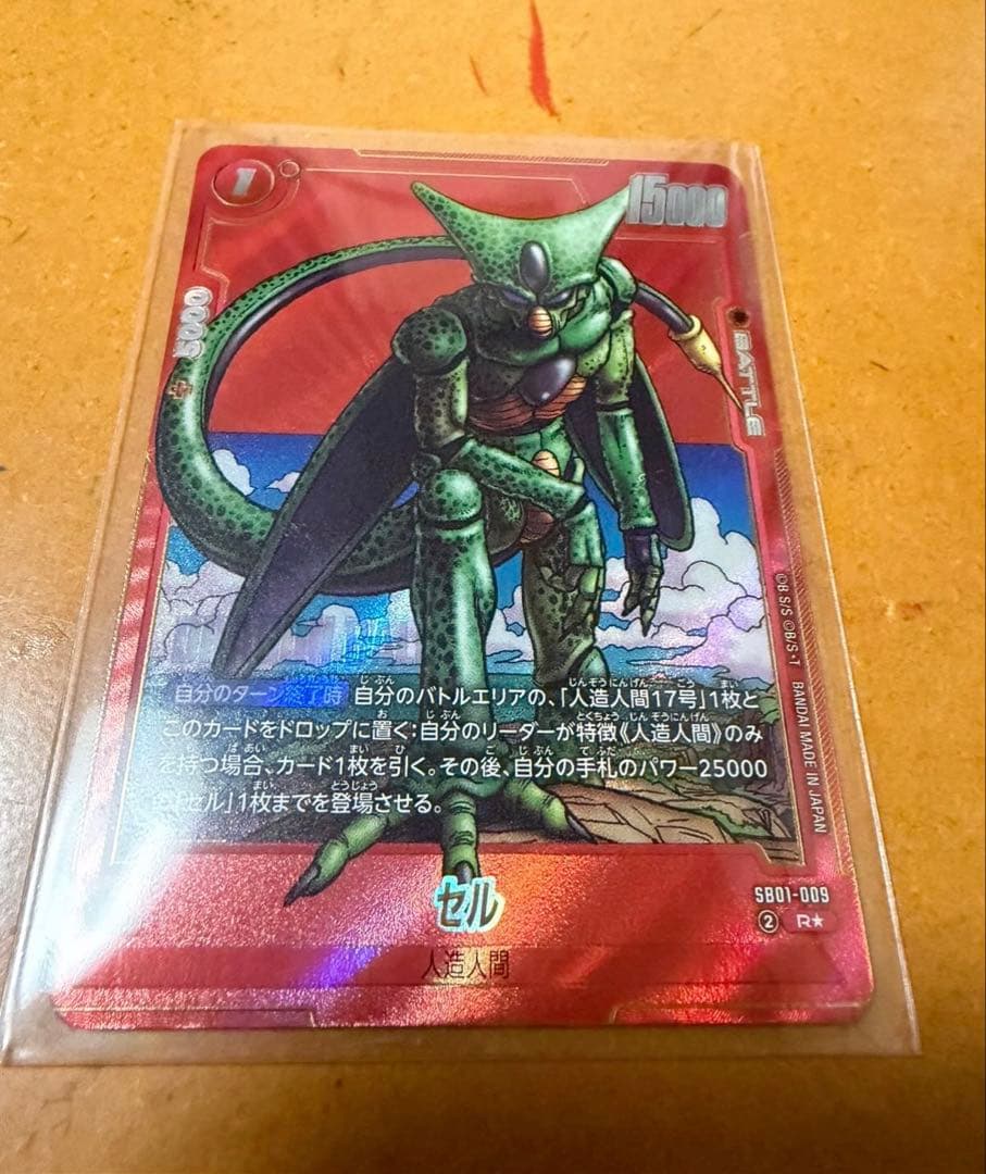 ドラゴンボールカード　漫画ブースター　３枚セット