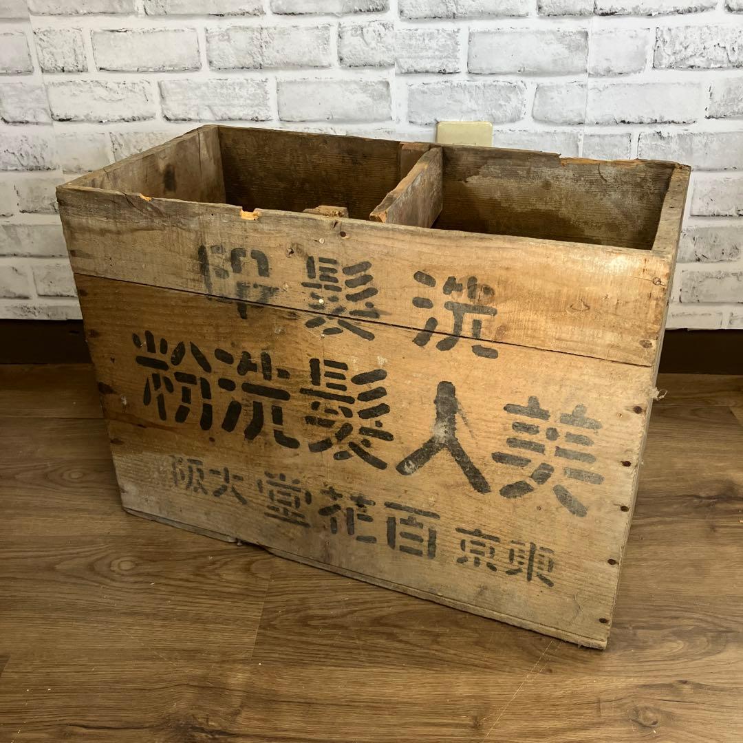 B-1 アンティーク 木箱 昭和レトロ ヴィンテージ 運搬箱 収納 什器