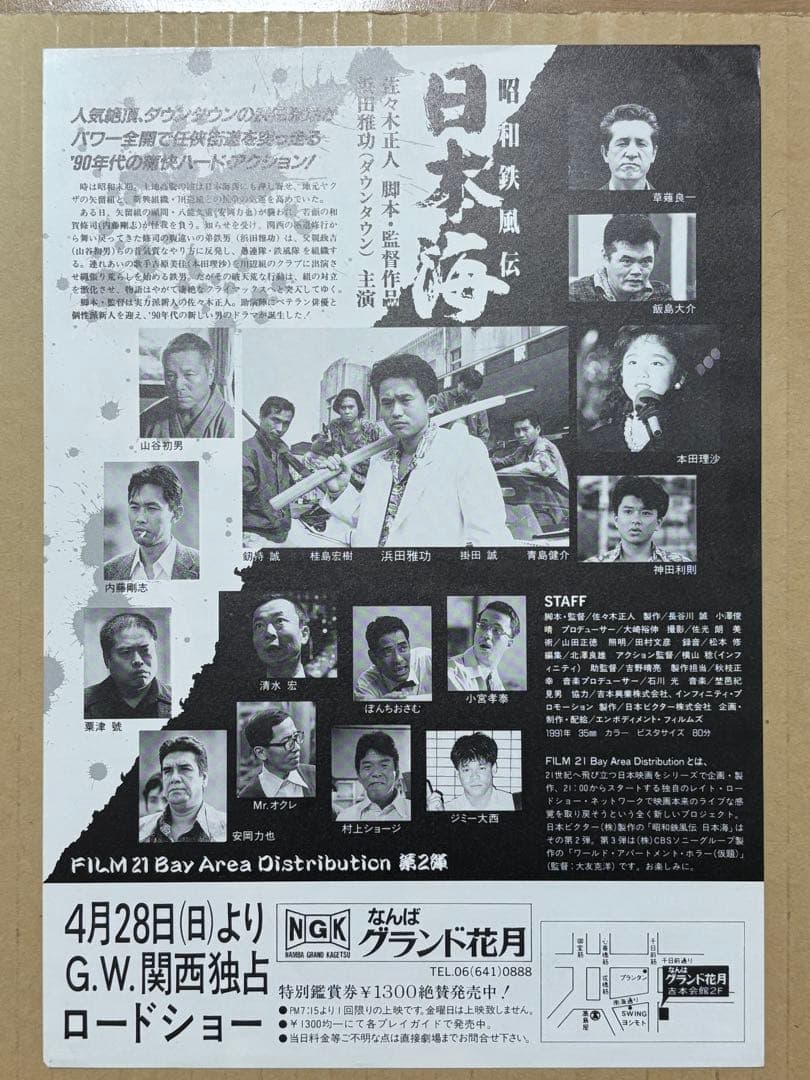 ダウンタウン　サイン色紙2枚　ファンクラブ限定カード21〜55