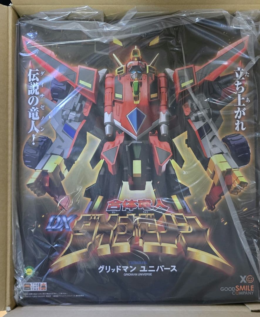 THE合体 ダイナゼノン・ユニバース合体セット