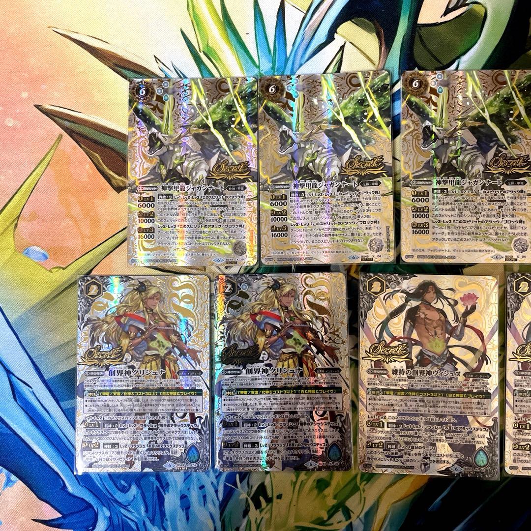 甲竜デッキシークレットパーツ9枚セット