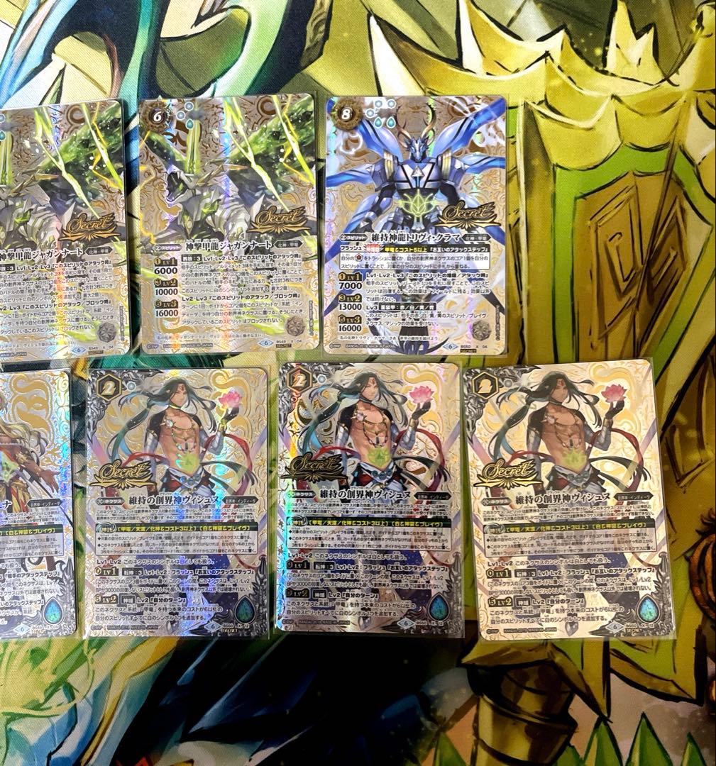 甲竜デッキシークレットパーツ9枚セット