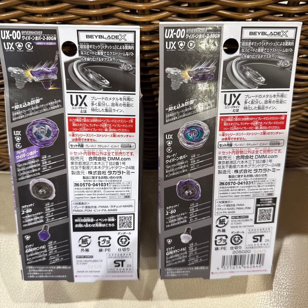 DMMくじ BEYBLADE X A賞　ラストワン賞 ベイブレード