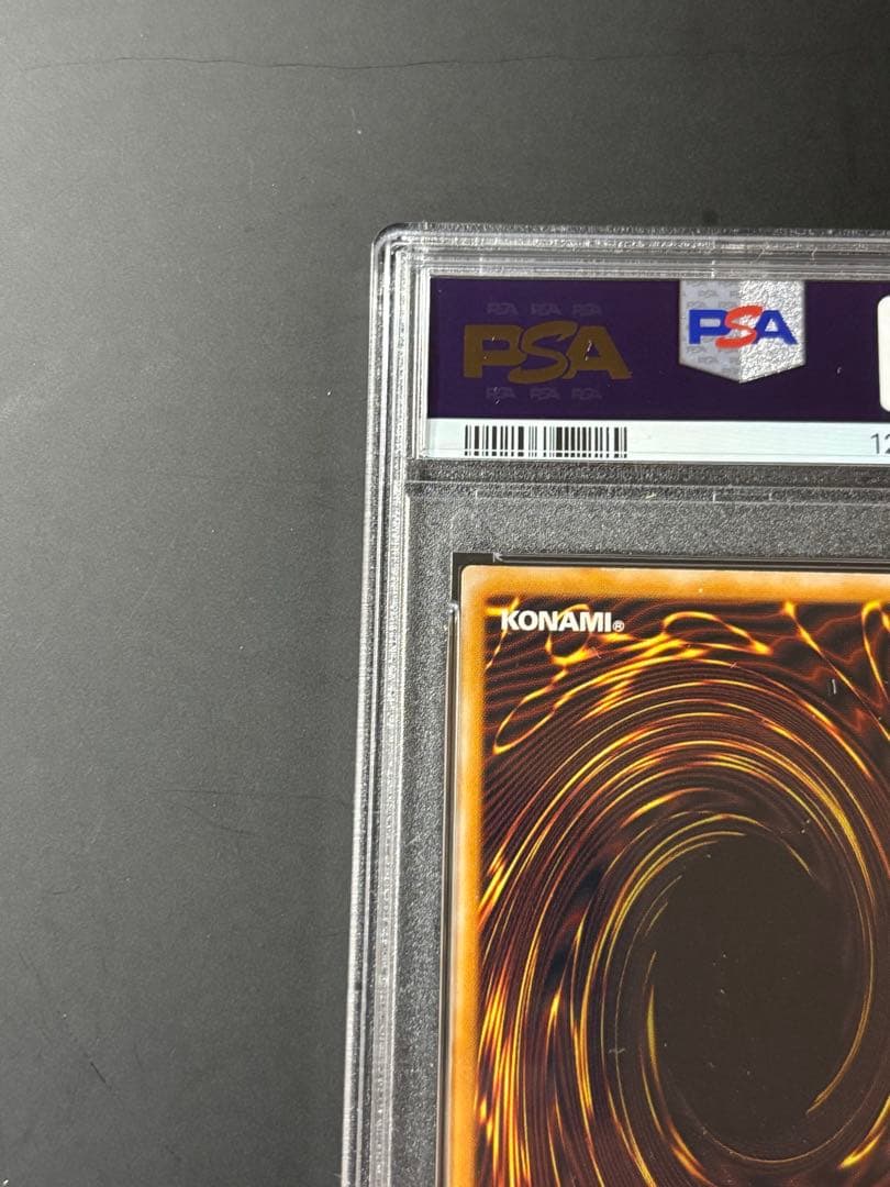 PSA5 ブルーアイズホワイトドラゴン 青眼の白龍 レリーフ アルティメットレア