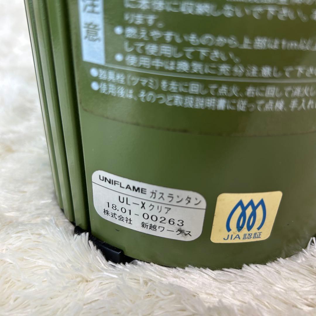 UNIFLAME　ユニフレーム UL-X 　限定カラー カーキ　オリーブ