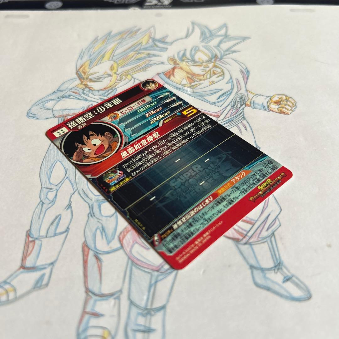 ドラゴンボールヒーローズ⭕️孫悟空少年期⭕️ugm5-asec p