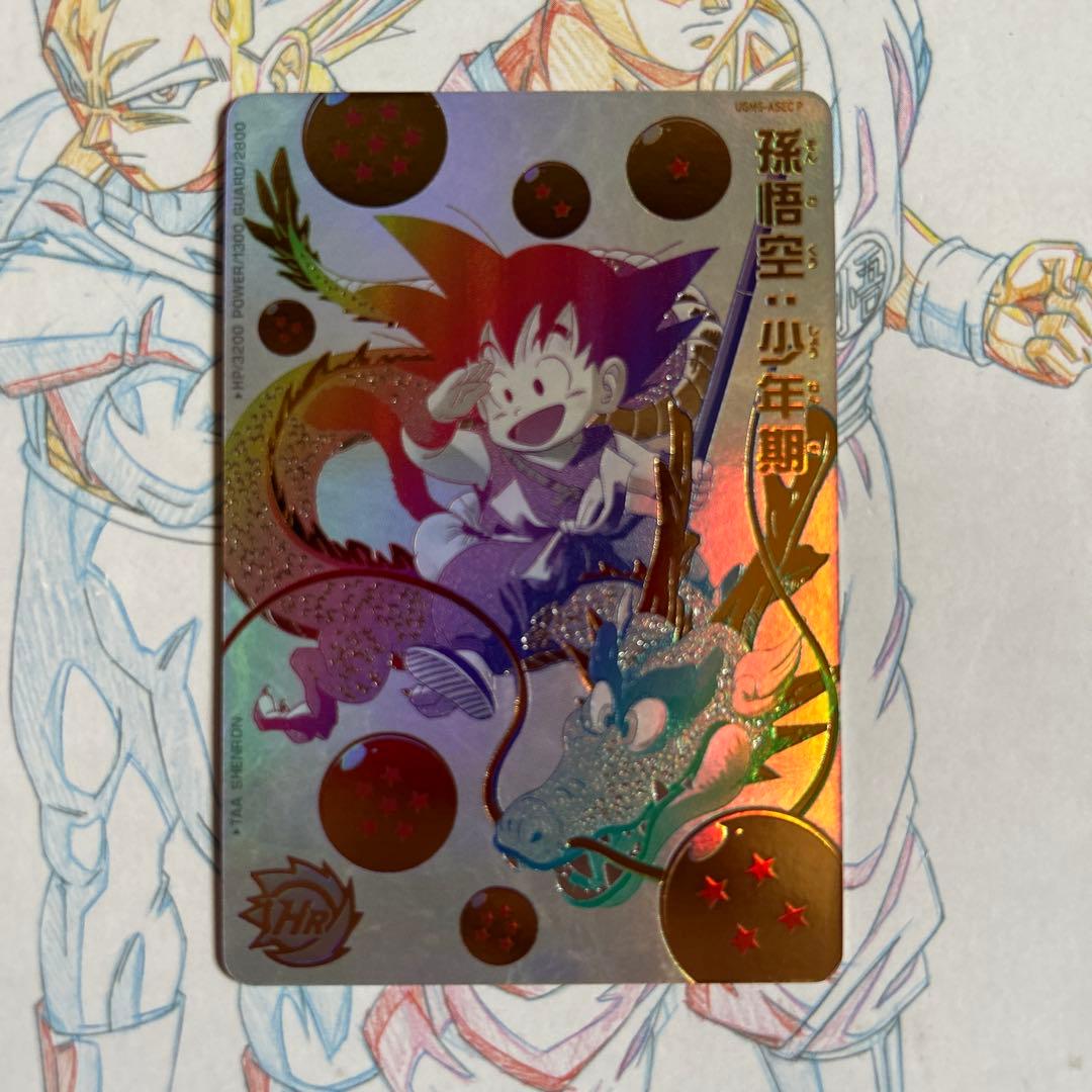 ドラゴンボールヒーローズ⭕️孫悟空少年期⭕️ugm5-asec p