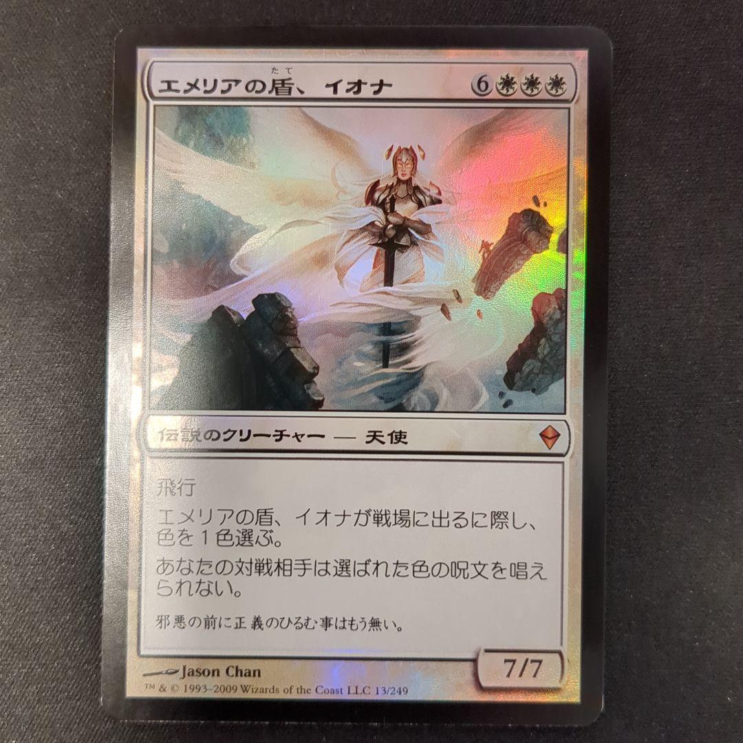 MTG エメリアの盾、イオナ ZEN 日本語版 Foil