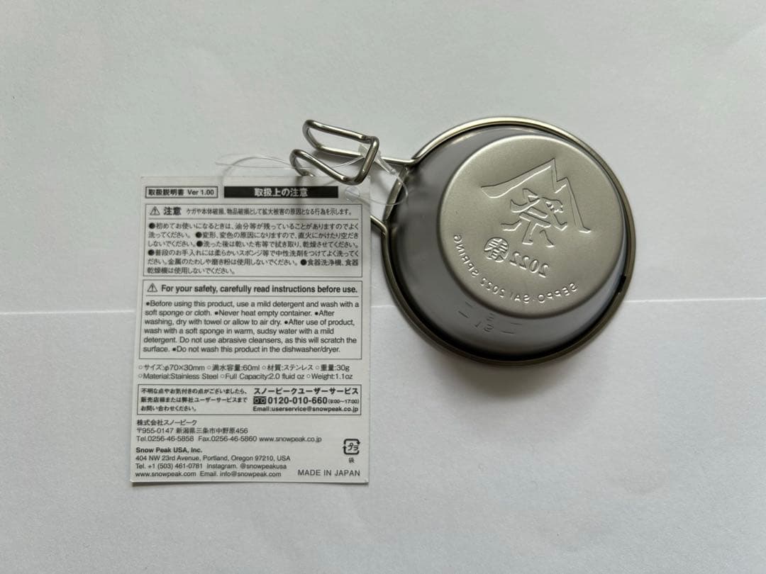 ノースフェイス　スノーピーク　シェラカップ　まとめ買い