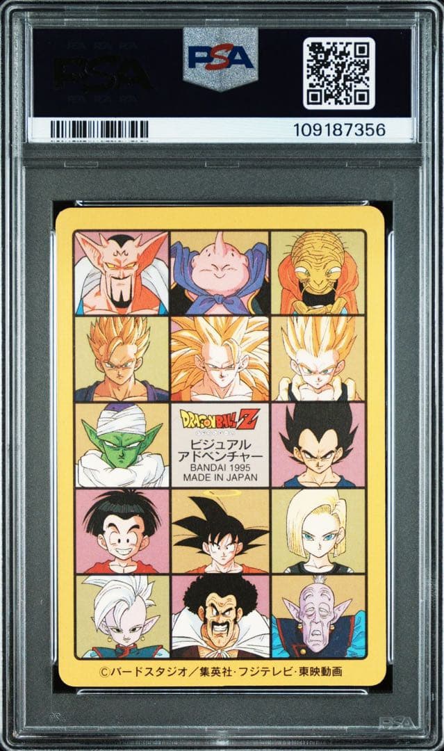 ドラゴンボール　奇想天外な冒険　PSA9 ビジュアルアドベンチャー　孫悟空