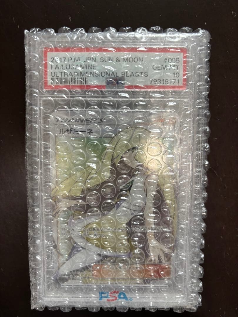 白ルザミーネ sr 鑑定済み　完美品　psa10