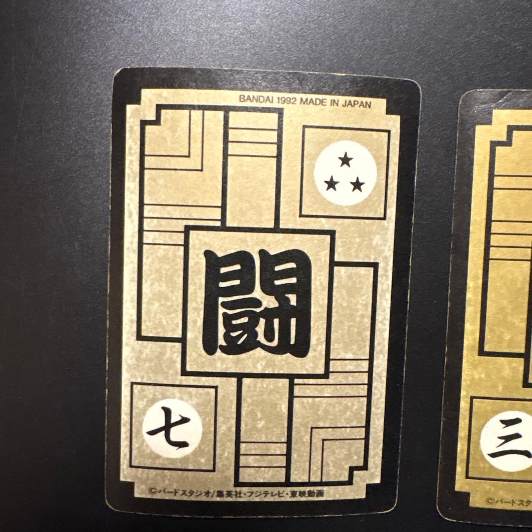 ドラゴンボールZ カードダス 超サイヤ人 悟空 2枚セット