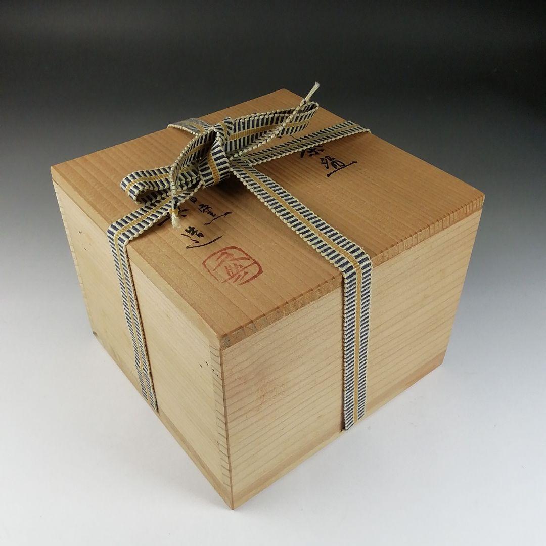 Ｔ３２１　茶碗　『織部茶碗』『子の日窯　大嶋久興 造』　共箱　抹茶碗　茶道具