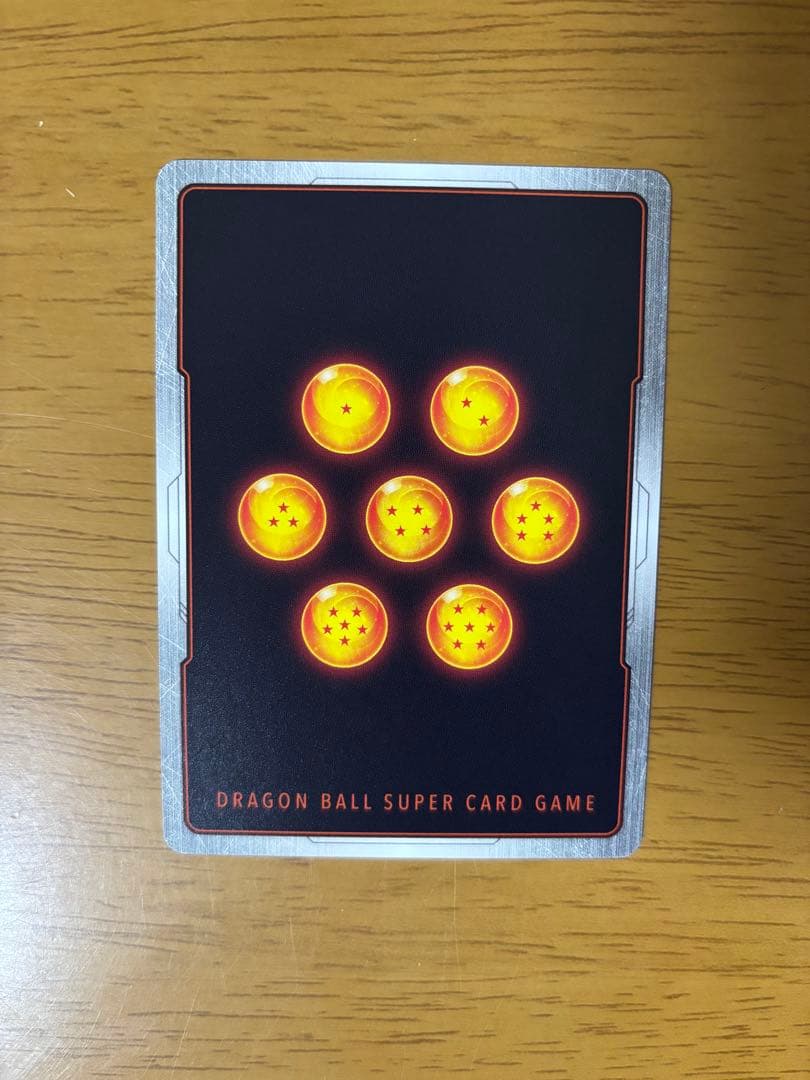 フュージョンワールド　孫悟空　シリアル　アルティメットバトル