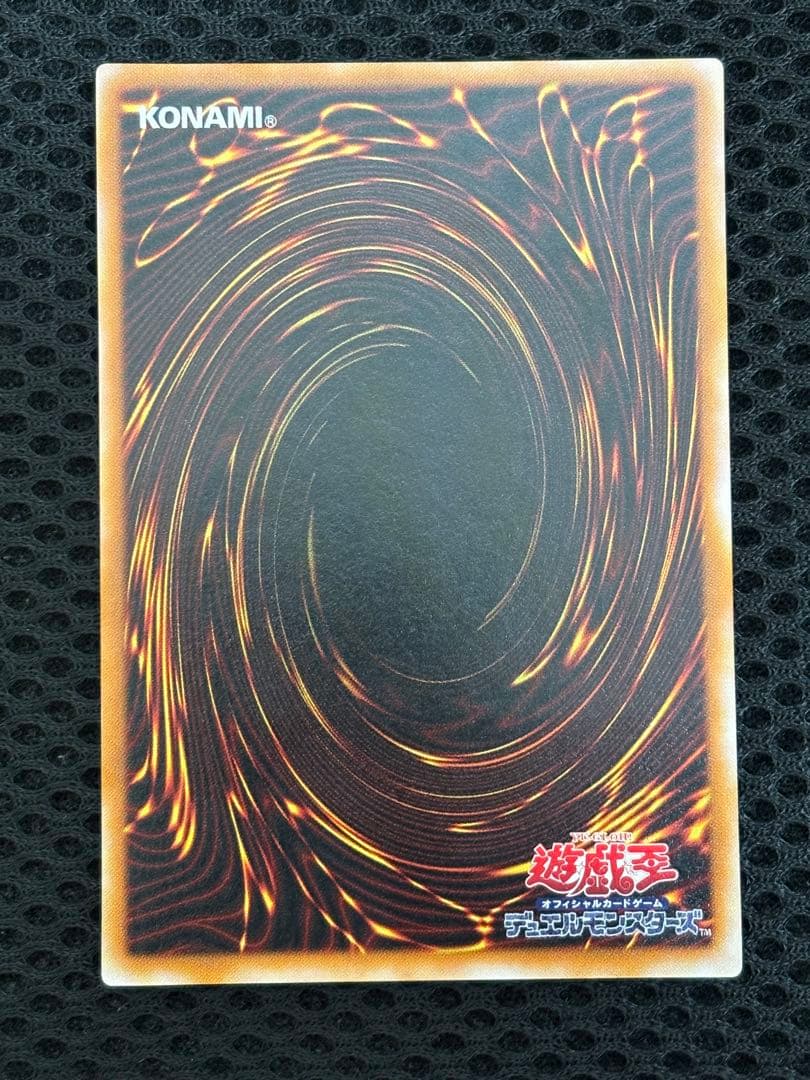 し*爺様 極美品　超魔導剣士ブラック・パラディン　レリーフ　遊戯王