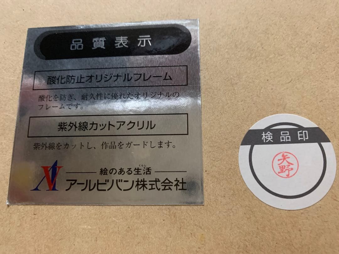 カークレイナート　作品名「ナイトハーベスト」