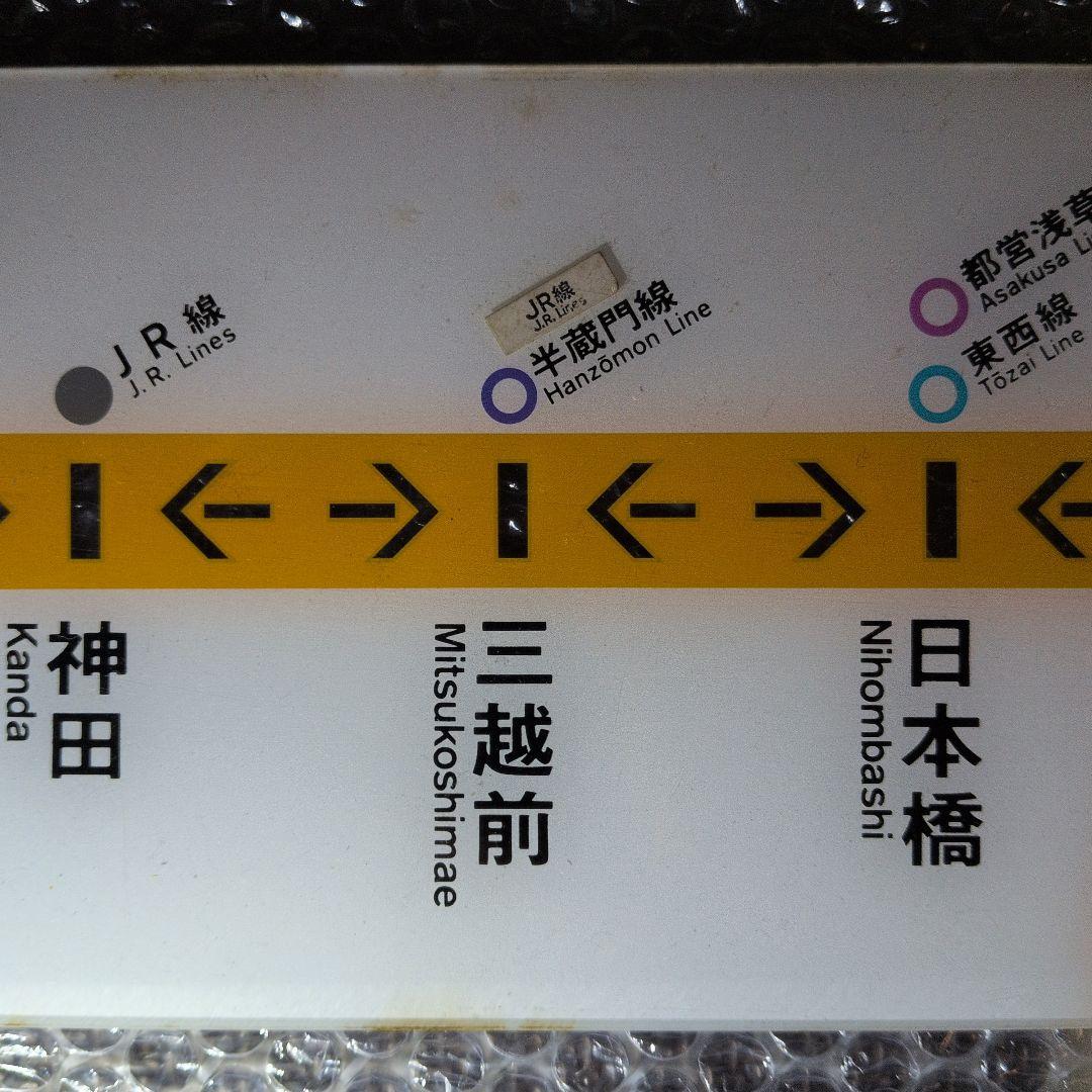 【値下げしました】実際使用されてた 駅名標 銀座線