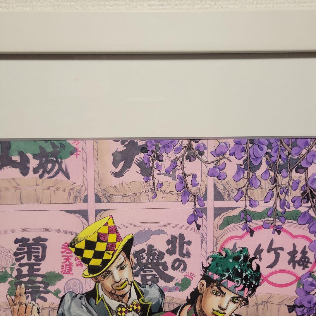 ジョジョの奇妙な冒険 2012年 JOJO展 ジョナサン＆ツェペリ 複製原画