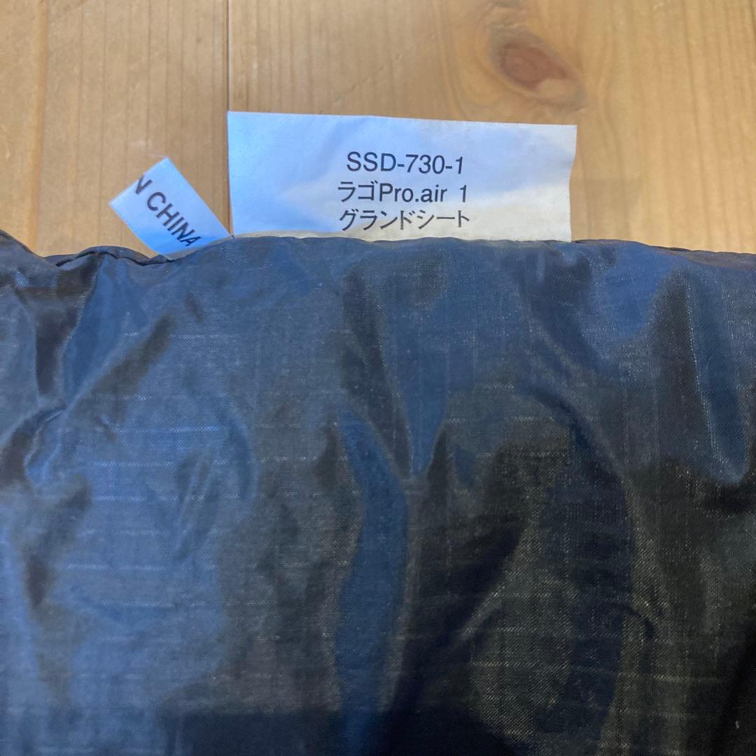 人生に、野遊びを。さま　スノーピーク ラゴ1 ソロテント